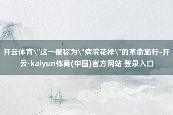 开云体育